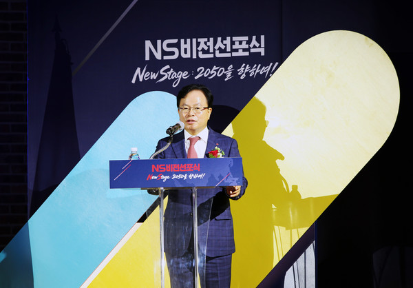 ▲조항목 NS홈쇼핑 대표이사가 지난 5월8일 창립 25주년을 맞아 비전선포식을 열린 'NS비전선포식-New Stage: 2050을 향하여!'에서 발언하고 있다. 사진=NS홈쇼핑