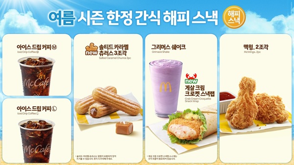 사진=맥도날드