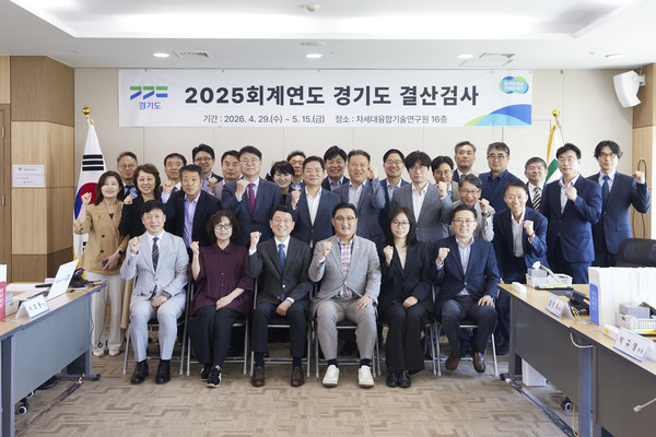 ▲김도훈 경기도의원(맨 앞 중앙) 등 '2025회계연도 경기도 결산검사' 위원들이 기념사진을 찍고 있다