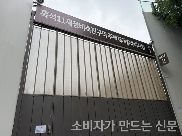 ▲공사가 진행 중인 써밋 더힐 현장. 사진=이설희 기자