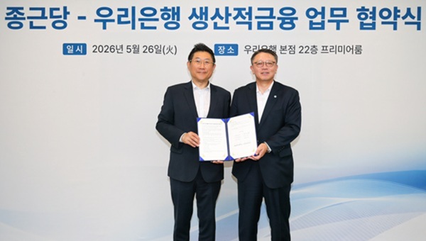 ▲김영주 종근당 대표(왼쪽), 정진완 우리은행장