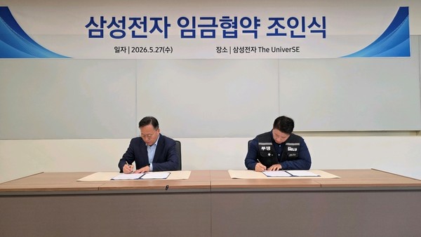 삼성전자 여명구 부사장(왼쪽), 삼성그룹 초기업노동조합 삼성전자 지부 최승호 위원장