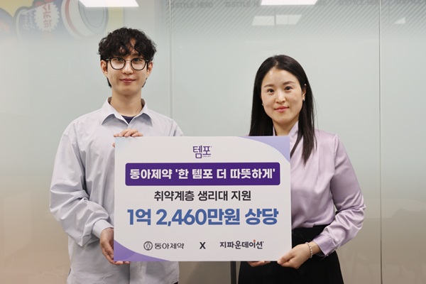 ▲김정호 지파운데이션 대리(왼쪽), 이지유 동아제약 템포 담당자
