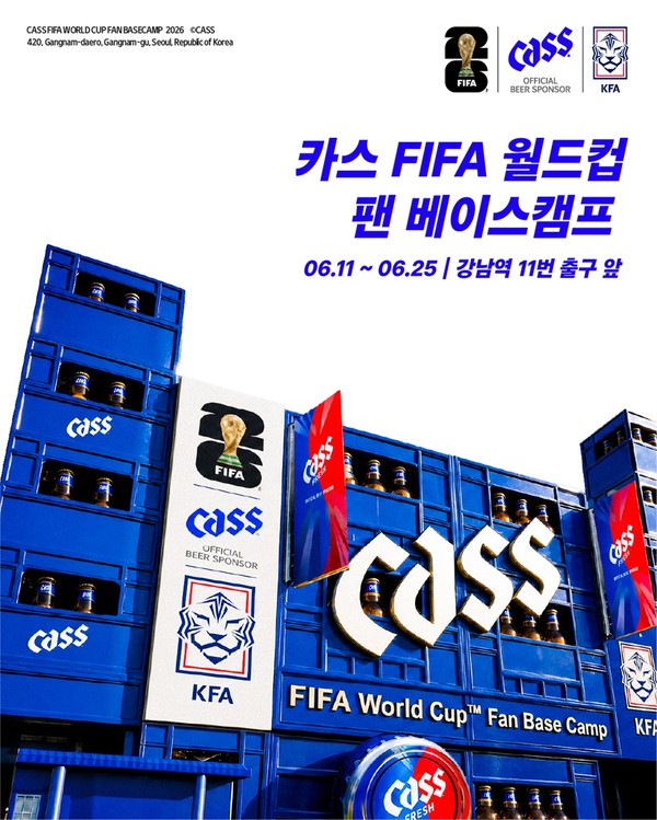 ▲'카스 FIFA 월드컵 팬 베이스캠프' 포스터. 사진=카스