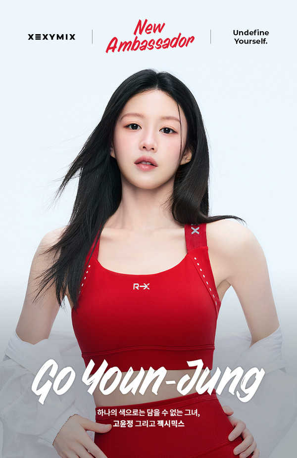 ▲캠페인 'XEXYMIX: UNDEFINE(나를 한 가지로 정의하지 마세요)' 속 배우 고윤정. 사진=젝시믹스 자사몰