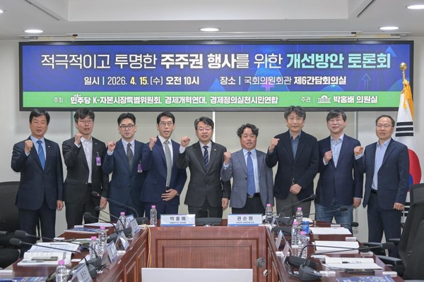 ▲박홍배 의원(왼쪽에서 다섯번째)은 올해 '금융회사의 지배구조에 관한 법률' 개정안을 발의하는 등 금융회사의 지배구조 개선을 강조하고 있다. [출처-박홍배 의원실]