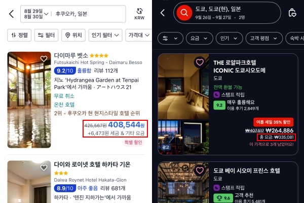 ▲트립닷컴(왼쪽)과 호텔스닷컴에서는 첫 화면에 세금·수수료가 포함된 금액이 안내됐다. 사진=각 사 앱 갈무리
