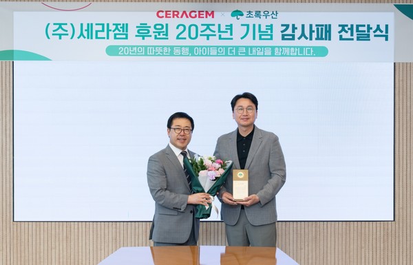  세라젬 이경수 대표(오른쪽)와 초록우산 여승수 사무총장