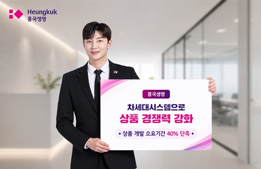 ▲ 사진제공: 흥국생명