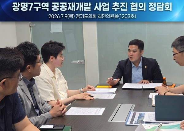 ▲최민 의원. 사진=경기도의회