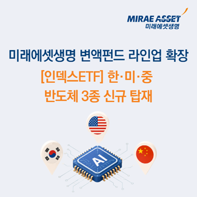 ▲ 사진제공: 미래에셋생명